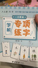 六品堂【學(xué)前300字】幼小銜接練字帖字帖幼兒園練字本幼小銜接教材全套每日一練漢字點(diǎn)陣描紅本兒童字帖練字 曬單實(shí)拍圖