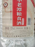 不老潭糧食酒 桶裝高度濃香型瀘州糯紅高粱散裝白酒純糧壹號 52度 5L 曬單實(shí)拍圖