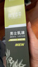 相宜本草【大規格】【熱門(mén)商品】男士乳液200g男士護膚品 清爽補水不粘 曬單實(shí)拍圖