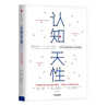 樊登推薦 認知天性 讓學(xué)習輕而易舉的心理學(xué)規律 “后刻意練習”時(shí)代的科學(xué)學(xué)習方法 中信出版社圖書(shū) 曬單實(shí)拍圖