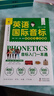 英語(yǔ)國際音標 發(fā)音練習一本就夠 小學(xué)國際音標書(shū) 國際音標英語(yǔ)書(shū)零基礎音標練習書(shū) 附贈：拼讀拉頁(yè) 曬單實(shí)拍圖