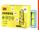 3M耳塞 隔音降噪睡眠睡覺(jué)舒適不傷耳 防噪音口紅耳塞14枚+藍收納盒 曬單實(shí)拍圖