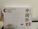 寫給兒童的中國歷史全套15冊 新增現(xiàn)代史 陳衛(wèi)平著 孩子一讀就懂的歷史書 小學生課外閱讀 歷史啟蒙7-15歲兒童科普讀物圖書 正版正貨 新華書店 曬單實拍圖
