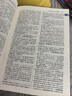 新英漢漢英詞典 修訂版 2020年新版中小學(xué)生英語(yǔ)字典詞典工具書(shū)小學(xué)初中高中學(xué)生實(shí)用牛津詞典大學(xué)四六級 曬單實(shí)拍圖