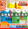 2025秋版【黃岡學(xué)霸筆記】一二三四五六年級(jí)上下冊(cè)語(yǔ)文數(shù)學(xué)英語(yǔ)課本同步教材全解讀 小學(xué)課堂筆記 五年級(jí)上冊(cè) 語(yǔ)文【人教版】 曬單實(shí)拍圖