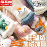 俞兆林4雙毛絨襪子女冬季珊瑚絨月子毛巾加絨加厚保暖秋冬地板睡眠襪  曬單實(shí)拍圖