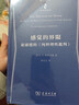 感覺(jué)的界限 論康德的 純粹理性批判 圖書(shū) 曬單實(shí)拍圖