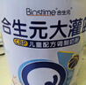 合生元（BIOSTIME）大灌籃CBP兒童奶粉高鈣奶粉DHA(3-16歲)800*3罐禮盒裝 曬單實(shí)拍圖
