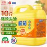 欖菊洗潔精大桶5kg 菊之語(yǔ)檸檬去油果蔬清洗劑餐具食品用級別洗滌靈 曬單實(shí)拍圖