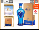 洋河  海之藍 42度 480ml 單瓶裝 綿柔濃香型白酒（年份隨機） 曬單實(shí)拍圖