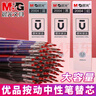晨光（M&G） 晨光優(yōu)品筆芯按動(dòng)中性筆替芯彈簧按動(dòng)式0.5mm頭H2601筆替換芯2004 按動(dòng)筆芯/20支/黑色+3支優(yōu)品筆 曬單實(shí)拍圖