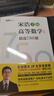 【包郵】高等數學(xué)（上冊）精選750題 圖靈出品 曬單實(shí)拍圖