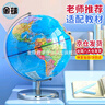 金球(jinqiu)20cm學(xué)生自用辦公地球儀 教學(xué)研究擺件辦公用品禮物男女孩玩具教師生日禮物開(kāi)學(xué)季必備 曬單實(shí)拍圖