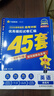 2026高考適用金考卷45套天星教育45套高中高二高三高考復習模擬試卷沖刺卷模擬試題高考真題模擬卷 英語(yǔ)（新高考版） 四川廣西貴州云南陜西重慶遼寧甘肅新疆山西吉林黑龍江內蒙古寧夏青海西藏海南 適用 曬單實(shí)拍圖