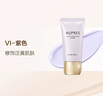 歐珀萊（AUPRES）生日禮物PA+++ 妝前乳隔離霜防曬多效合一養膚遮瑕清爽 輕透 調色隔離妝前液 VI30g 曬單實(shí)拍圖