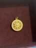 周大生黃金吊墜足金福字鏤空八寶羅盤(pán)掛墜送女友老婆紀念情人節禮物 約6.4g 曬單實(shí)拍圖
