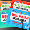 幼小銜接每日打卡大練習幼兒園中班大班學(xué)前班語(yǔ)言拼音數學(xué)練習冊加減法口算訓練題3-6歲幼升小專(zhuān)項訓練早教啟蒙兒童一日一練天天練為一年級做準備全套練習冊 10和20以?xún)燃訙p法及分解組成 共4本 曬單實(shí)拍圖