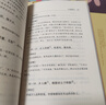 四書(shū)譯注：論語(yǔ)譯注+孟子譯注+大學(xué)中庸譯注（共3本） 中華書(shū)局高中高一語(yǔ)文推薦閱讀書(shū)目 曬單實(shí)拍圖