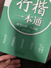 金枝葉行楷字帖成年人練字專用行書練帖成年速成男女生字體漂亮初中生專用高中連筆字控筆訓(xùn)練鋼筆楷書 曬單實(shí)拍圖