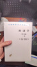 經(jīng)濟學(xué)(上下冊)(19版)(漢譯名著(zhù)本1) [美]保羅·薩繆爾森 [美]威廉·諾德豪斯 著(zhù) 蕭琛 等譯 商務(wù)印書(shū)館 曬單實(shí)拍圖