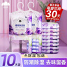 山山薰衣草香氛除濕袋可掛式臥室衣柜防霉防潮除濕劑宿舍學(xué)生吸水10袋 曬單實(shí)拍圖