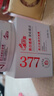 官方正品377美白祛斑面霜去黃褐斑雀斑淡化斑滋潤補水保濕秋冬 377美白面霜50g 1盒 曬單實(shí)拍圖