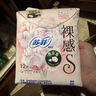 蘇菲裸感S極上日用衛生巾25cm39片無(wú)感姨媽巾京東自營(yíng)官方旗艦店 曬單實(shí)拍圖
