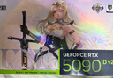 影馳 GeForce RTX 5090 D v2 星曜 LUNA OC 24G GDDR7 DLSS 4 電競游戲設計剪輯AI電腦顯卡 曬單實(shí)拍圖