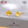 周六福（ZLF）  黃金耳飾女款足金無(wú)極金幾何棱形耳釘簡(jiǎn) 計價(jià) 1.24g 曬單實(shí)拍圖