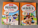 三年級上冊下冊同步作文人教版2025新版小學(xué)生三年級上下冊語(yǔ)文作文書(shū)大全老師推薦閱讀理解3年級寫(xiě)作素材優(yōu)美句子積累滿(mǎn)分范文 【上冊4本】同步作文+閱讀理解+五感法作文 曬單實(shí)拍圖