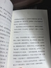 俗世奇人全集共72篇（套裝共4冊）（馮驥才代表作全系列無(wú)刪減專(zhuān)享插畫(huà)版，語(yǔ)文推薦閱讀學(xué)生閱讀刷子李魯迅文學(xué)獎獲獎作品）人民文學(xué)出版社 小說(shuō) 曬單實(shí)拍圖