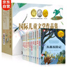 紐伯瑞兒童文學(xué)獎獲獎作品集（全10冊）諾貝爾文學(xué)獎獲獎作家名著(zhù) 小學(xué)生三四五六年級課外必讀國際兒童文學(xué)名著(zhù) 曬單實(shí)拍圖