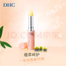 蝶翠詩(shī) DHC橄欖護唇膏1.5g 潤唇膏保濕滋潤不粘膩無(wú)色打底 曬單實(shí)拍圖