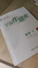【2026春上新】全品作業(yè)本七年級下冊上冊語(yǔ)文數學(xué)英語(yǔ)生物地理歷史道法同步練習冊必刷題天天練 初一課后鞏固練習 七下-數學(xué)【人教版】26春新版 通用版 曬單實(shí)拍圖