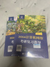 2027王道考研408全套4本數據結構操作系統計算機網(wǎng)絡(luò )組成原理計算機專(zhuān)業(yè)基礎綜合歷年真題預測沖刺卷考試輔導用書(shū)2027計算機官方 【2027現貨】王道408 計算機網(wǎng)絡(luò ) 曬單實(shí)拍圖