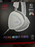 ROG棱鏡2頭戴式游戲耳機 無(wú)線(xiàn)三模連接 Speednova技術(shù)輕量化電競耳機環(huán)繞7.1音效 3.5mm 月耀白三角洲 曬單實(shí)拍圖