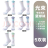 寶蓋丁籃球秋冬襪子男美式長(cháng)筒實(shí)戰訓練球員毛巾底運動(dòng)襪子女加厚情侶款 光束 5雙 均碼 曬單實(shí)拍圖