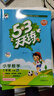 2025秋季53天天練小學(xué)語(yǔ)文三年級上冊RJ人教版五三天天練5 3天天練5.3天天練5·3天天練學(xué)霸培優(yōu)學(xué)霸提優(yōu) 曬單實(shí)拍圖