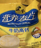 黑牛牛奶高鈣營(yíng)養麥片600g*3袋 營(yíng)養早餐沖調谷物代餐 曬單實(shí)拍圖