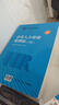企業(yè)人力資源管理師 三級 教材第四版 國家職業(yè)資格培訓教程 中國勞動(dòng)社會(huì )保障出版社 曬單實(shí)拍圖