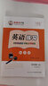 外研版一年級起點英語字帖衡水體一年級二年級三年級四年級五年級六年級上冊下冊小學(xué)生外研社課本同步英文練字帖鄒慕白英語練習(xí)年級可自選 五年級上冊【一起外研衡水體】【贈1本英語本】 曬單實拍圖