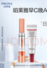 珀萊雅（PROYA）珀萊雅早c晚a精華嘗鮮盒（全新雙抗精華7.5ml+紅寶石精華7.5ml） 曬單實(shí)拍圖