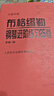 《布格繆勒鋼琴進(jìn)階練習25首》作品100（大音符版）   曬單實(shí)拍圖
