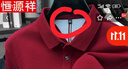 恒源祥100%純棉長(cháng)袖T恤男春秋季新款男士POLO衫翻領(lǐng)休閑中老年爸爸裝 曬單實(shí)拍圖