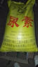 農用氮肥小顆粒尿素氮46%蔬菜花卉種菜通用肥料盆栽家庭園藝肥料 尿素100斤 曬單實(shí)拍圖