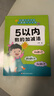 口算天天練幼小銜接5以?xún)燃訙p法練習題冊教材全套每日一練50/100口算題卡大班小班學(xué)前班數學(xué)計算 5以?xún)葦档募訙p法 無(wú)規格 曬單實(shí)拍圖
