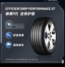固特異（Goodyear）汽車(chē)輪胎255/45R20 101T 御乘二代自修護 大眾ID.4X/CROZZ 奧迪Q4 曬單實(shí)拍圖