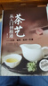 茶道+茶藝從入門(mén)到精通+識茶泡茶品茶（3冊）中華茶道茶藝茶文化書(shū)籍茶書(shū)茶葉茶道書(shū)茶藝書(shū)籍 曬單實(shí)拍圖