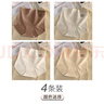 貓人（MiiOW）塑身內褲女冰絲加長(cháng)襠高腰無(wú)痕輕收腹10A抑菌提臀奶皮褲3D翹臀 【提臀收腹+10A加長(cháng)襠】A組 4條 L 【建議重100-120斤】 曬單實(shí)拍圖