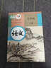 【新華書(shū)店正版】適用2025新版人教版九年級上冊語(yǔ)文書(shū)人教版部編版 初中初三3上冊語(yǔ)文書(shū)人教版 新版九9年級上冊語(yǔ)文書(shū)課本教材教科書(shū) 人民教育出版社 九年級上冊語(yǔ)文課本 曬單實(shí)拍圖